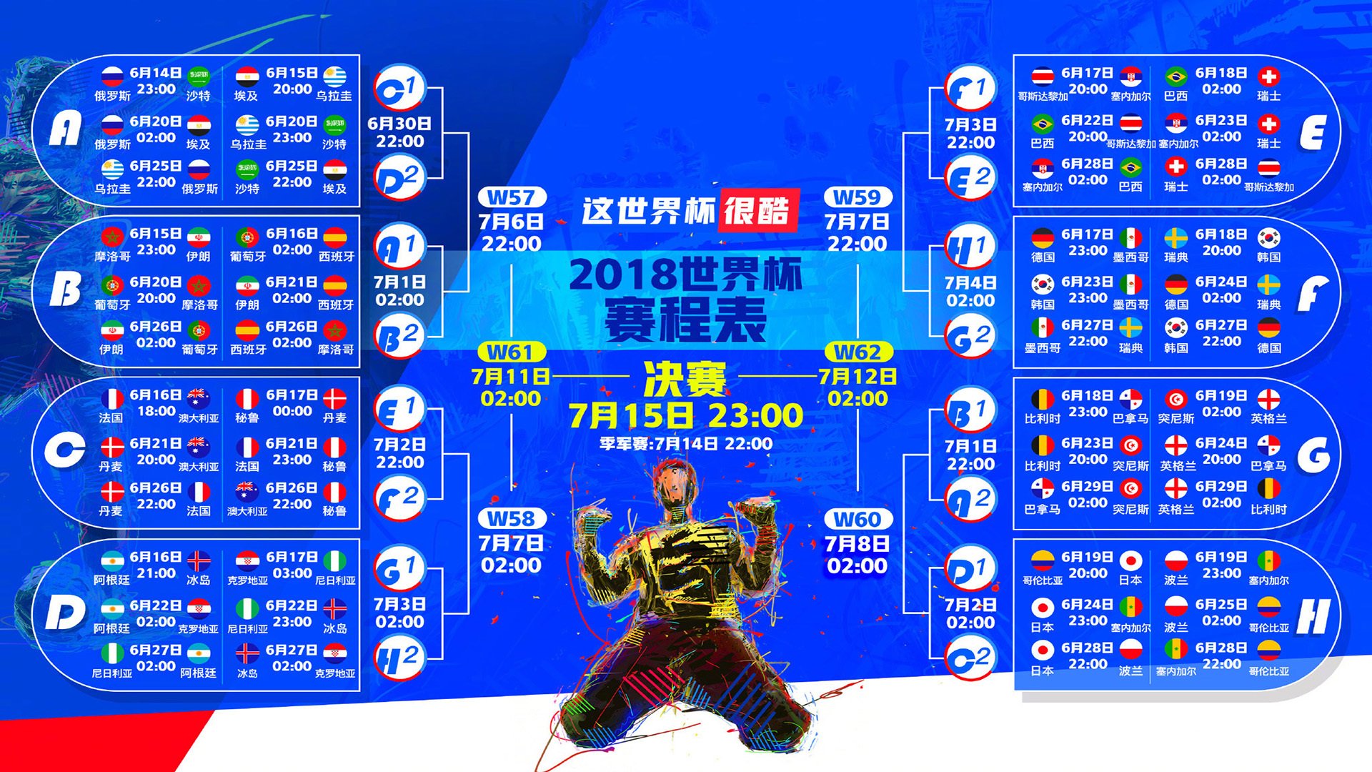 卡塔尔锋线迎大考，效率成晋级密钥